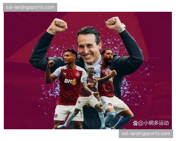 阿斯顿维拉54分居第四 快速反击体系展现战术价值